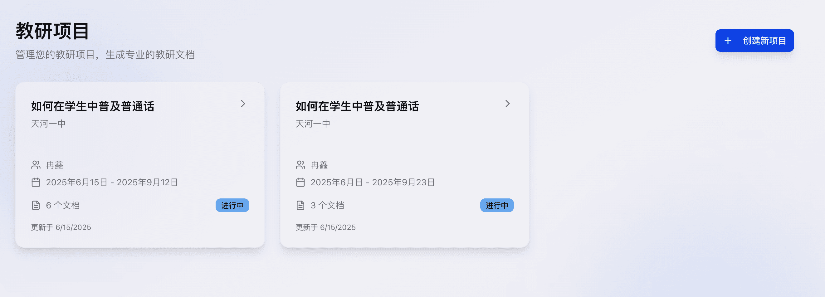 项目管理一览